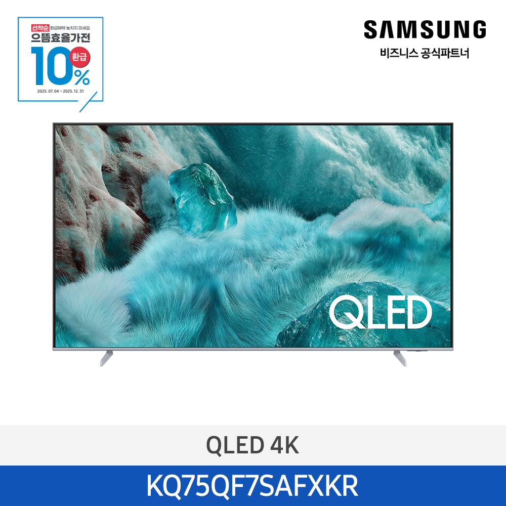 삼성 QLED TV 75인치, KQ75QF7SAFXKR