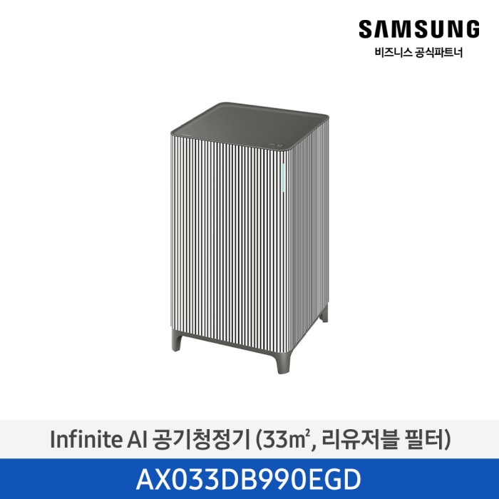 삼성 Infinite AI 공기청정기 블루그레이 (33㎡, 리유저블 필터), AX033DB990UGD