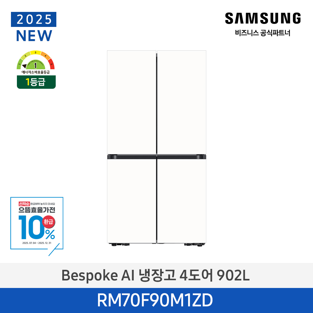 삼성 Bespoke AI 냉장고 4도어