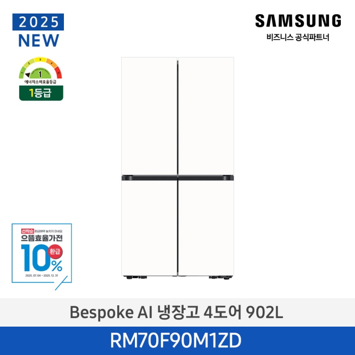 삼성 Bespoke AI 냉장고 4도어 RM70F90M1ZD