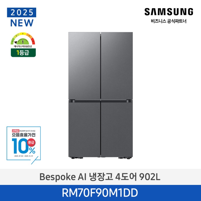 삼성 Bespoke AI 냉장고 4도어 RM70F90M1DD