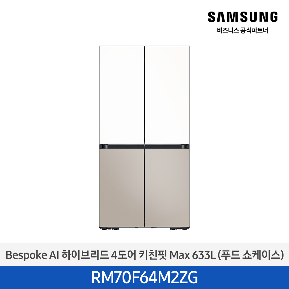 삼성 Bespoke AI 냉장고 4도어 RM70F64M2ZG