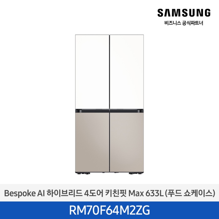 삼성 Bespoke AI 냉장고 4도어 RM70F64M2ZG