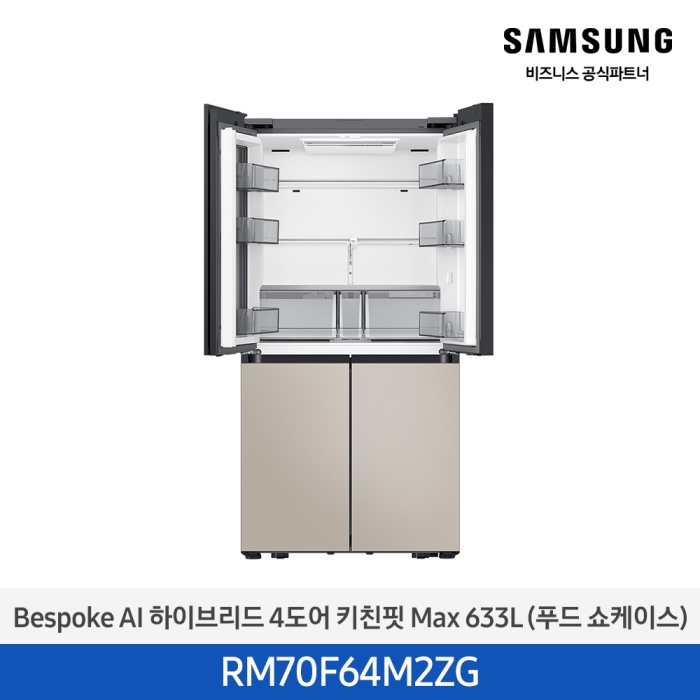 삼성 Bespoke AI 냉장고 4도어 RM70F64M2ZG