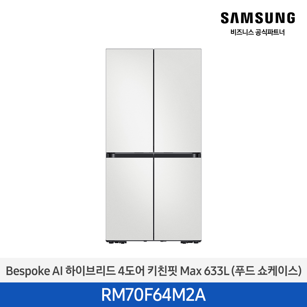 삼성 Bespoke AI 냉장고 4도어 RM70F64M2A