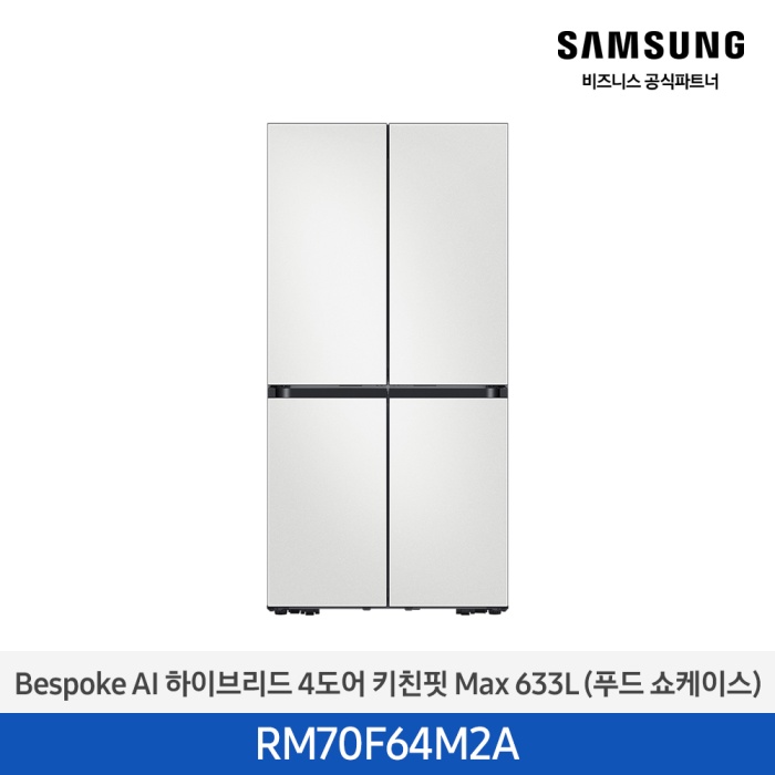 삼성 Bespoke AI 냉장고 4도어 RM70F64M2A