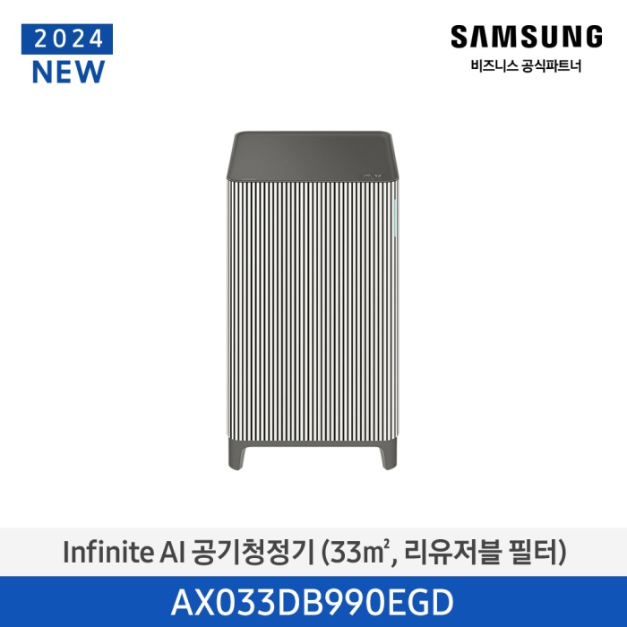 삼성 Infinite AI 공기청정기 베이지 (33㎡, 리유저블 필터), AX033DB990EGD