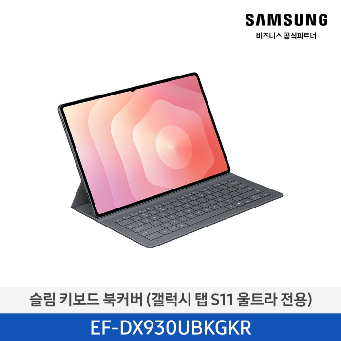 삼성 슬림 키보드 북커버 (갤럭시탭 S11 울트라 전용) / EF-DX930UBKGKR