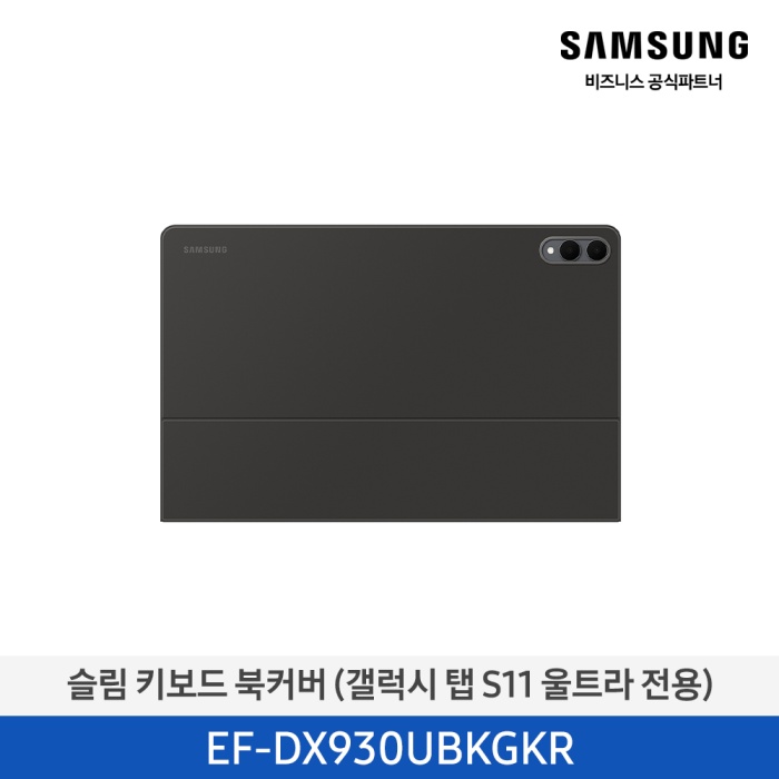 삼성 슬림 키보드 북커버 (갤럭시탭 S11 울트라 전용) / EF-DX930UBKGKR