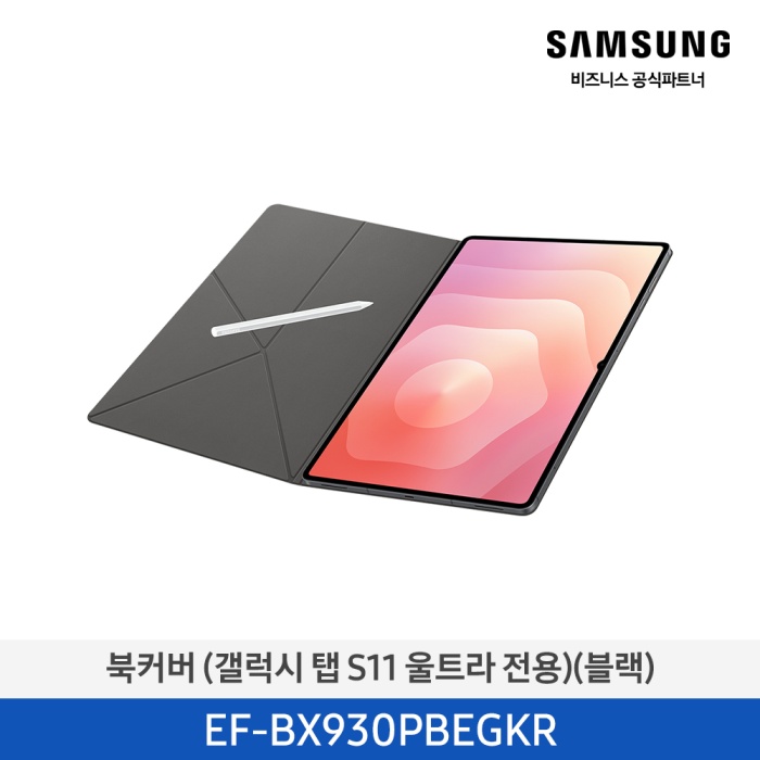 삼성 태블릿 북커버 (갤럭시탭 S11 울트라 전용) 블랙 / EF-BX930PBEGKR