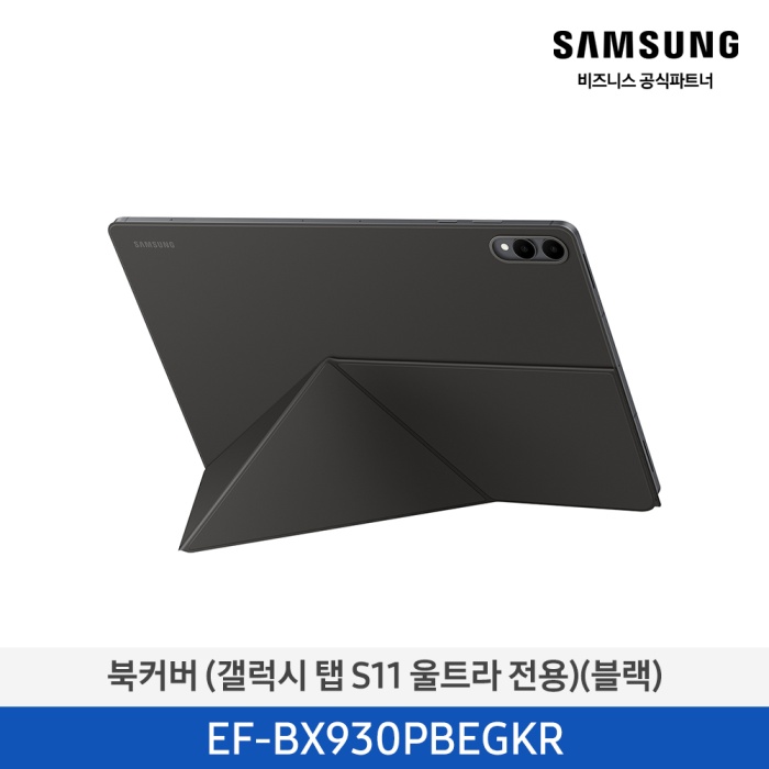 삼성 태블릿 북커버 (갤럭시탭 S11 울트라 전용) 블랙 / EF-BX930PBEGKR