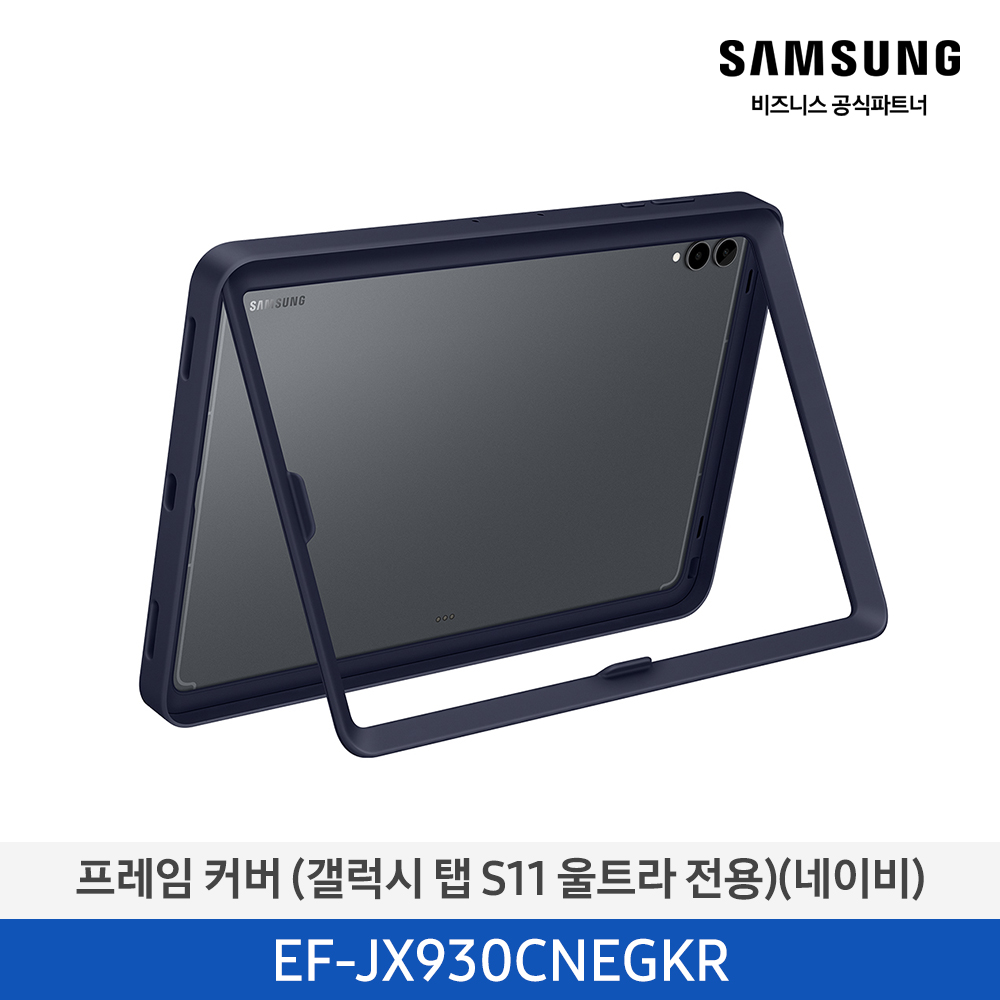 삼성 프레임 커버 (갤럭시탭 S11 울트라 전용), 네이비 / EF-JX930CNEGKR